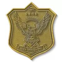 Свобода 1992